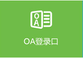 公司办公